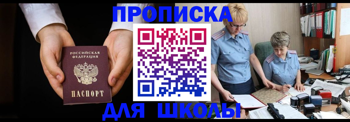 временная регистрация надежно в Еманжелинске