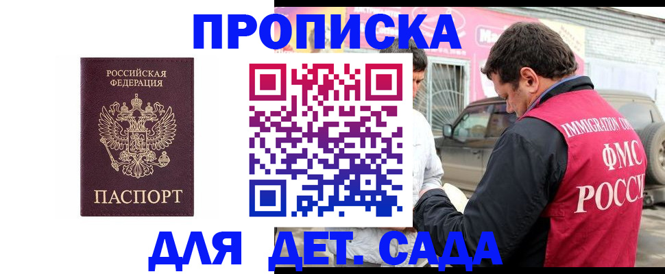 временная регистрация купить в Еманжелинске